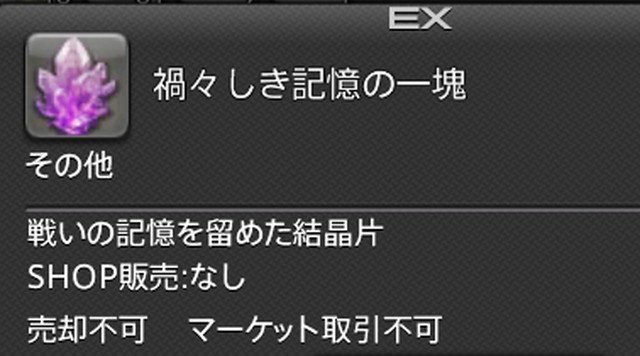 Ff14 記憶の一塊あつめるには今ならfateとボズヤどっちが効率いい Ff14まとめ速報