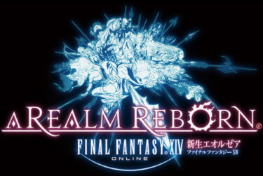 【FF14】迷うから新生でタンク出した事無いけどもうどこでも出せるようになった？