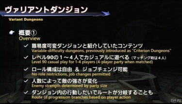 【FF14】4人零式ってなんであんなおもんないんだろうな？？？